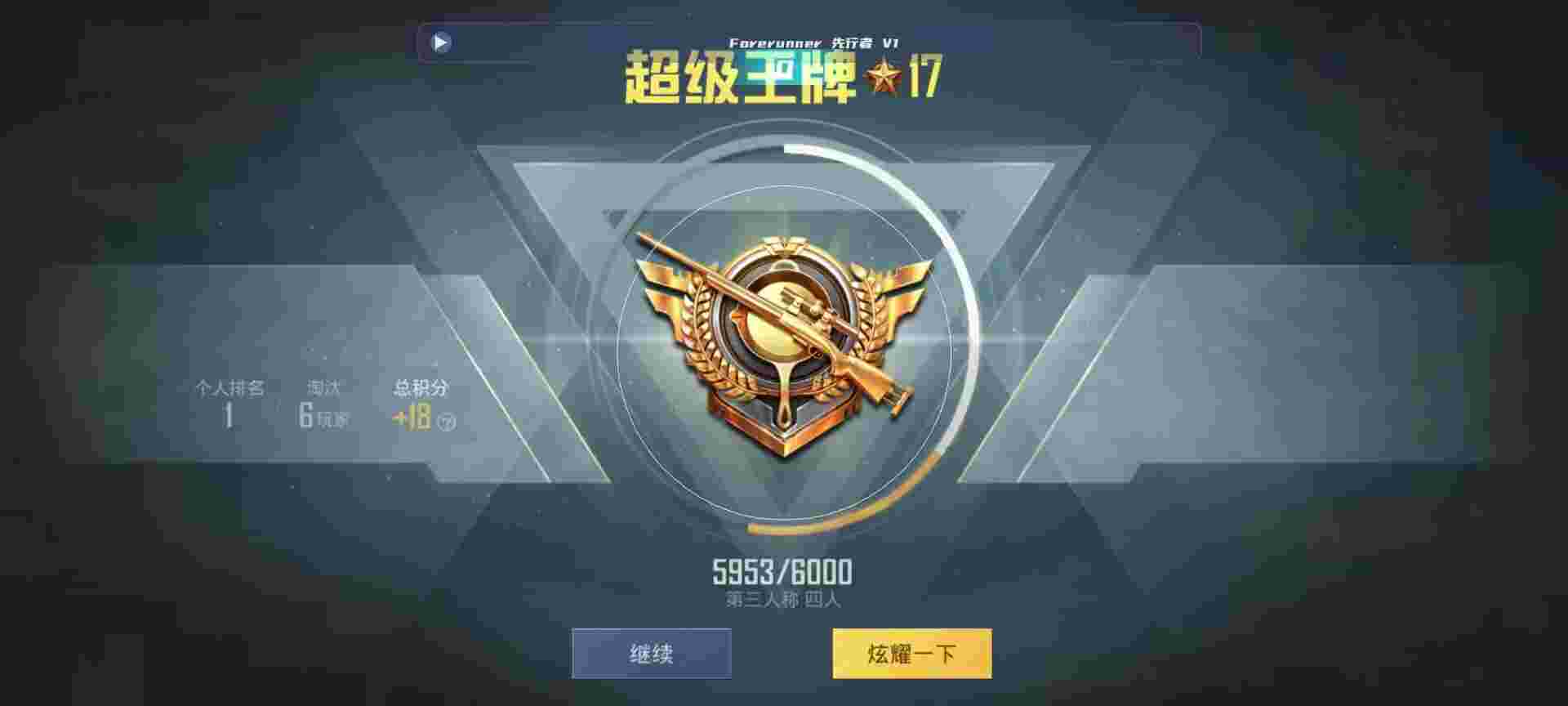 和平精英鸡腿辅助自瞄 - 三角洲手游辅助预览图